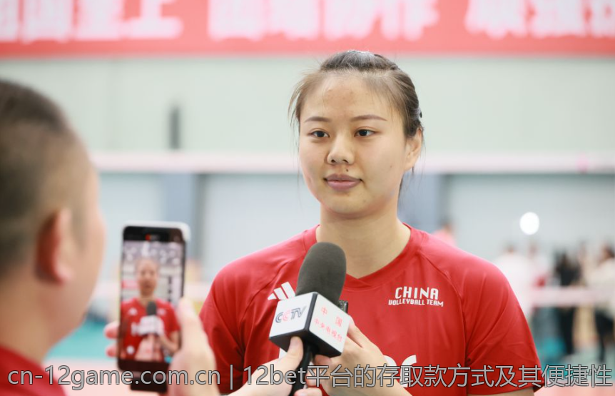 12bet平台的存取款方式及其便捷性
