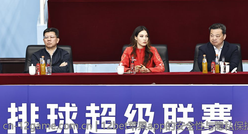 12bet苹果app的安全性与隐私保护措施