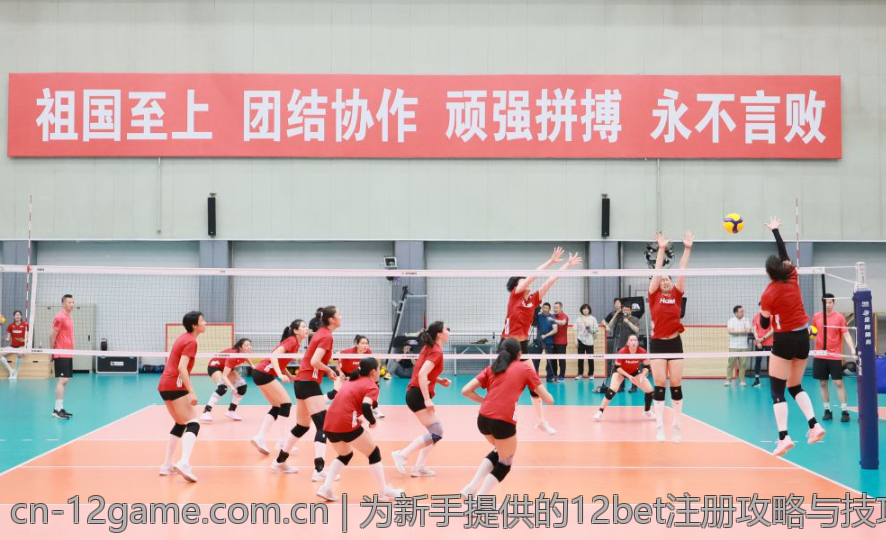 为新手提供的12bet注册攻略与技巧