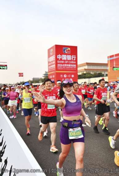 如何在12bet手机版客户端上进行存款和取款